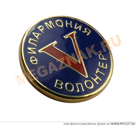 МЕГАЗНАК: значок для волонтеров Свердловской филармонии.  Образец портфолио - Сувенирная продукция. МЕГАЗНАК - Екатеринбург